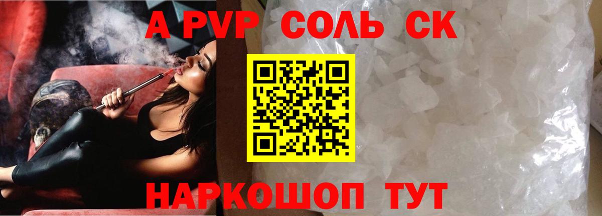 Туймазы  Альфа ПВП Соль  Alfa_PVP мука  Вход с VPN 
