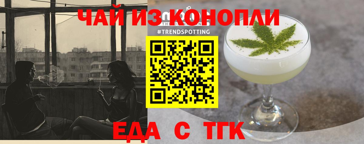 Туймазы  Cannafood конопля  Вход с VPN 