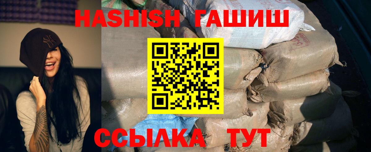 ГАШИШ Cannabis Туймазы