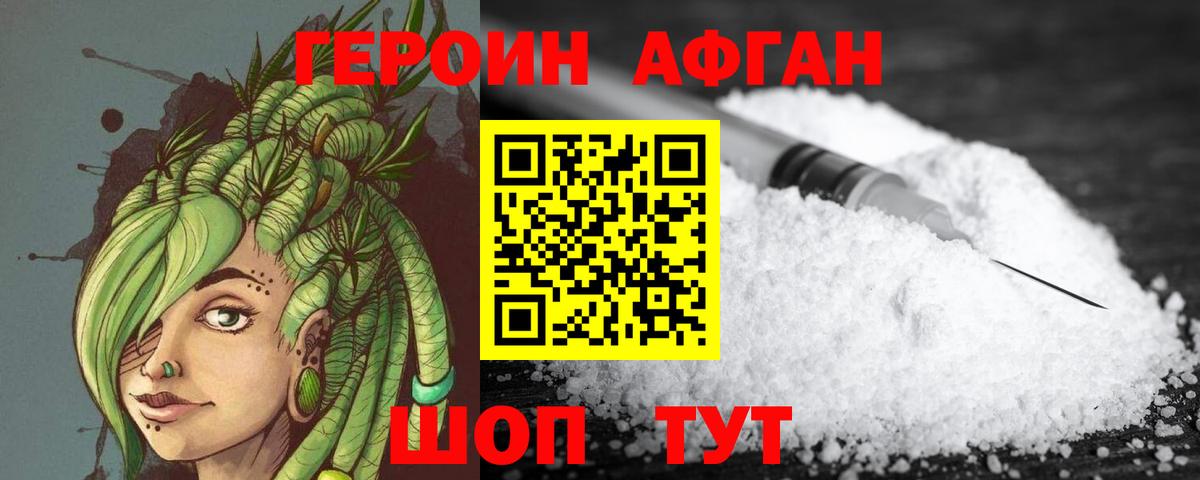 Туймазы  ГЕРОИН Афган  Вход с VPN 