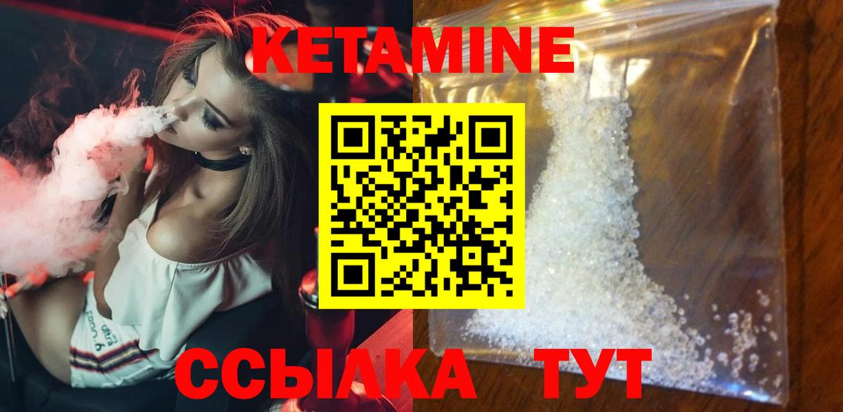 Кетамин VHQ Туймазы