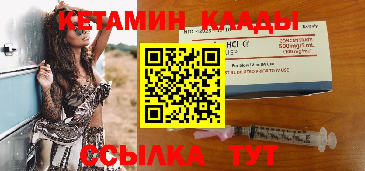 Туймазы  Кетамин ketamine  КЕТАМИН ketamine  Вход с VPN 