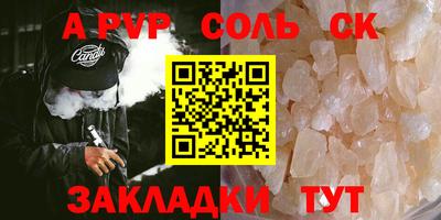 apvp Кунгур