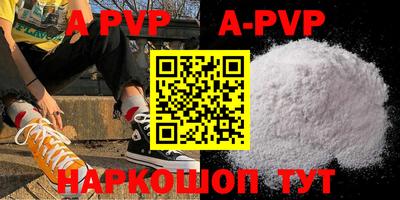 apvp Кунгур