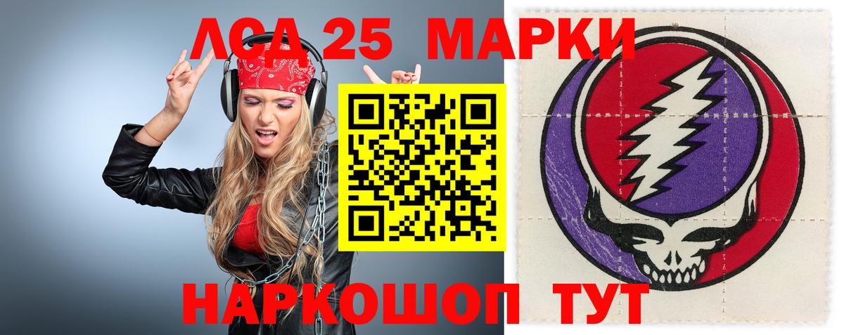 Лсд 25 экстази кислота Туймазы