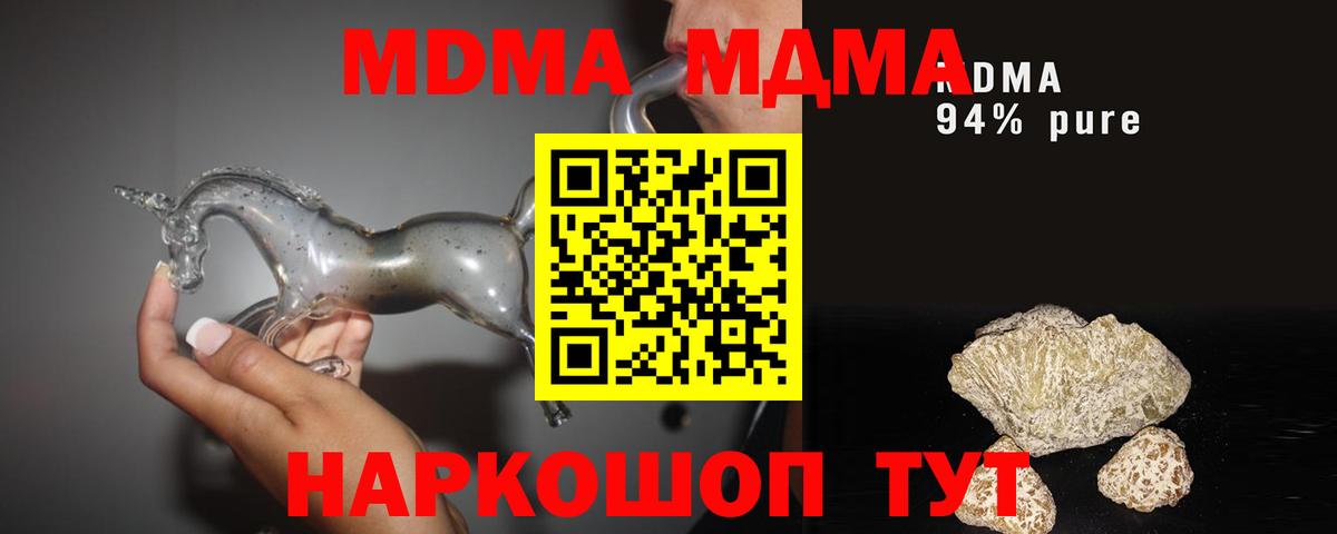 МДМА crystal  Вход с VPN  МДМА VHQ  Туймазы 