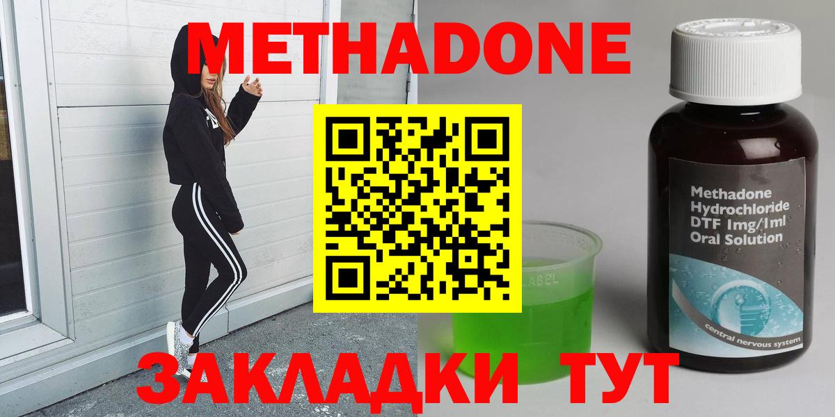 Туймазы  Метадон кристалл  Метадон кристалл  Вход с VPN 