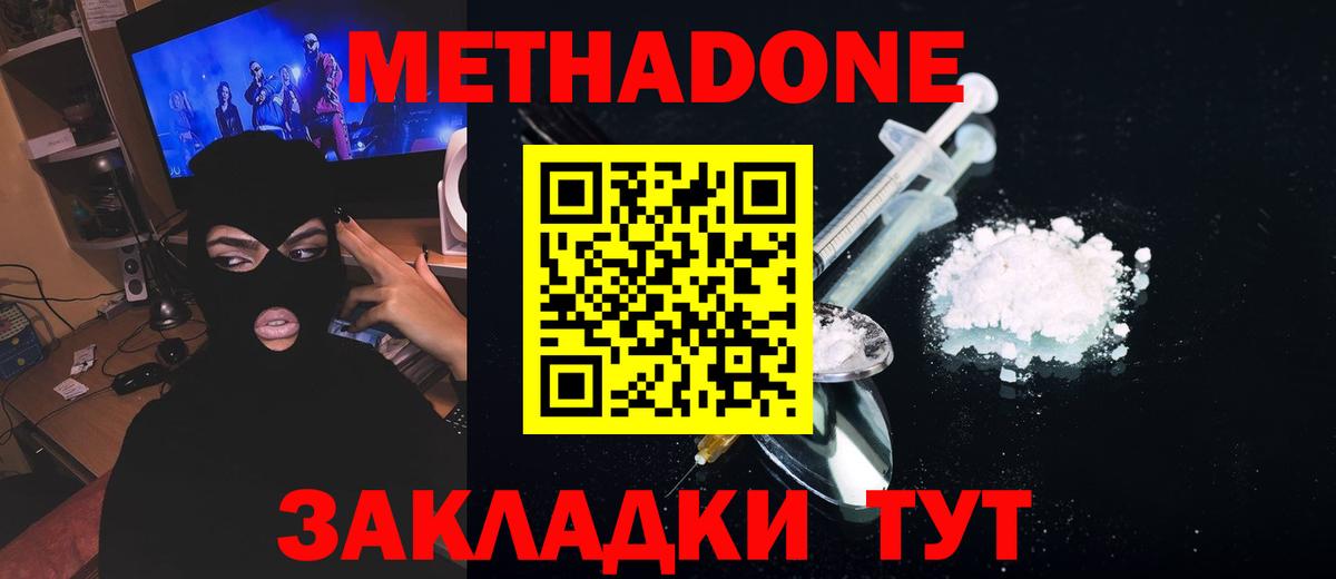 МЕТАДОН мёд Туймазы