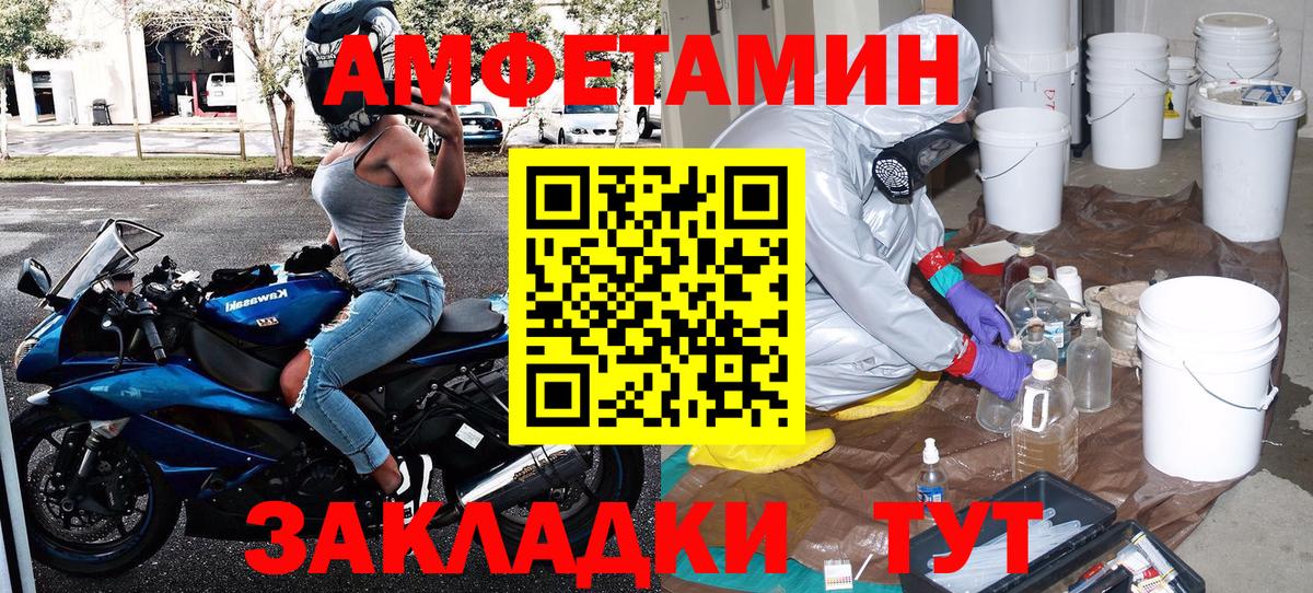 Первитин  Первитин кристалл  Вход с VPN  Туймазы  Первитин кристалл 